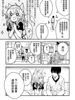 [ドットエイト (さわやか鮫肌)] キキーモラまんが2024 [欶澜汉化组] [DL版]_003