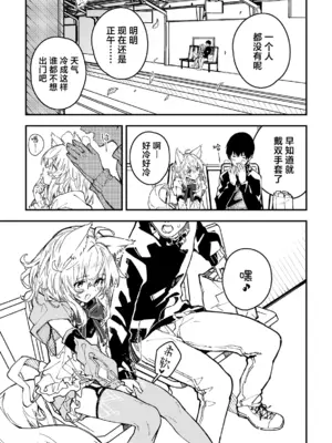 [ドットエイト (さわやか鮫肌)] キキーモラまんが2024 [欶澜汉化组] [DL版]_019