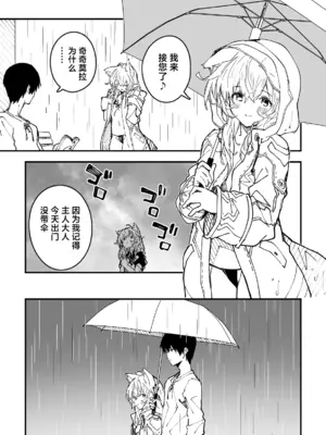 [ドットエイト (さわやか鮫肌)] キキーモラまんが2024 [欶澜汉化组] [DL版]_063