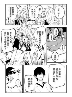 [ドットエイト (さわやか鮫肌)] キキーモラまんが2024 [欶澜汉化组] [DL版]_027