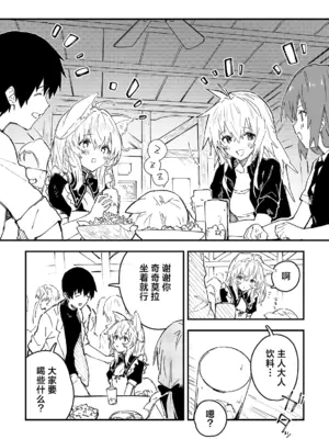 [ドットエイト (さわやか鮫肌)] キキーモラまんが2024 [欶澜汉化组] [DL版]_078