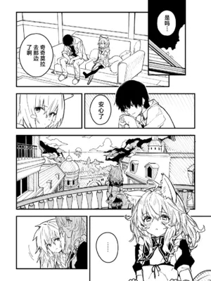 [ドットエイト (さわやか鮫肌)] キキーモラまんが2024 [欶澜汉化组] [DL版]_036