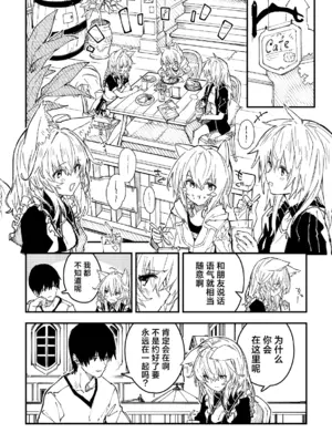 [ドットエイト (さわやか鮫肌)] キキーモラまんが2024 [欶澜汉化组] [DL版]_026