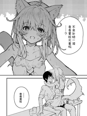 [ドットエイト (さわやか鮫肌)] キキーモラまんが2024 [欶澜汉化组] [DL版]_074