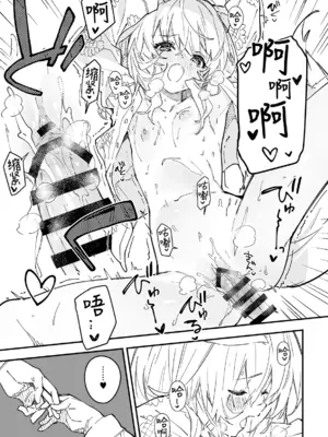 [ドットエイト (さわやか鮫肌)] キキーモラまんが2024 [欶澜汉化组] [DL版]_100
