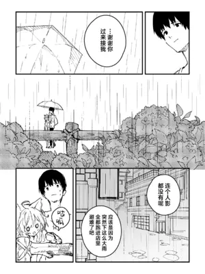 [ドットエイト (さわやか鮫肌)] キキーモラまんが2024 [欶澜汉化组] [DL版]_065
