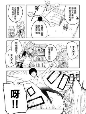 [ドットエイト (さわやか鮫肌)] キキーモラまんが2024 [欶澜汉化组] [DL版]_010