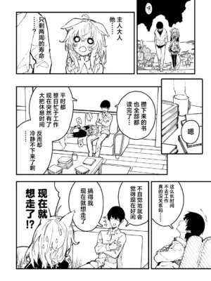 [ドットエイト (さわやか鮫肌)] キキーモラまんが2024 [欶澜汉化组] [DL版]_006