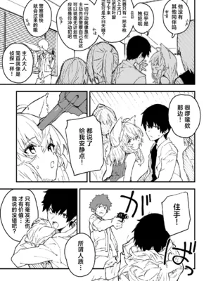 [ドットエイト (さわやか鮫肌)] キキーモラまんが2024 [欶澜汉化组] [DL版]_043