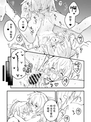 [ドットエイト (さわやか鮫肌)] キキーモラまんが2024 [欶澜汉化组] [DL版]_041