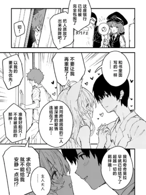 [ドットエイト (さわやか鮫肌)] キキーモラまんが2024 [欶澜汉化组] [DL版]_045