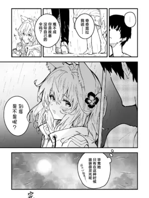 [ドットエイト (さわやか鮫肌)] キキーモラまんが2024 [欶澜汉化组] [DL版]_067