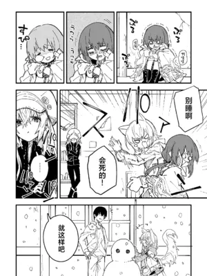 [ドットエイト (さわやか鮫肌)] キキーモラまんが2024 [欶澜汉化组] [DL版]_088