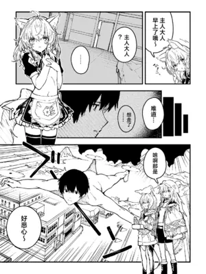 [ドットエイト (さわやか鮫肌)] キキーモラまんが2024 [欶澜汉化组] [DL版]_009