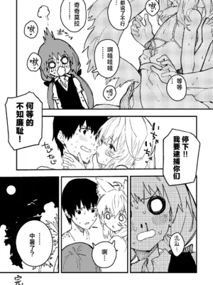 [ドットエイト (さわやか鮫肌)] キキーモラまんが2024 [欶澜汉化组] [DL版]_075