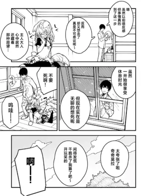 [ドットエイト (さわやか鮫肌)] キキーモラまんが2024 [欶澜汉化组] [DL版]_007