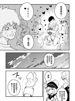 [ドットエイト (さわやか鮫肌)] キキーモラまんが2024 [欶澜汉化组] [DL版]_046