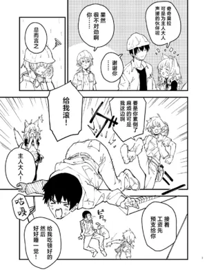 [ドットエイト (さわやか鮫肌)] キキーモラまんが2024 [欶澜汉化组] [DL版]_056