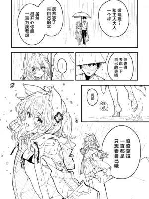 [ドットエイト (さわやか鮫肌)] キキーモラまんが2024 [欶澜汉化组] [DL版]_064