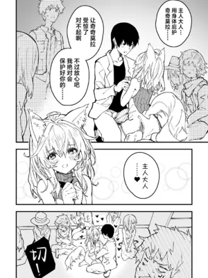 [ドットエイト (さわやか鮫肌)] キキーモラまんが2024 [欶澜汉化组] [DL版]_044