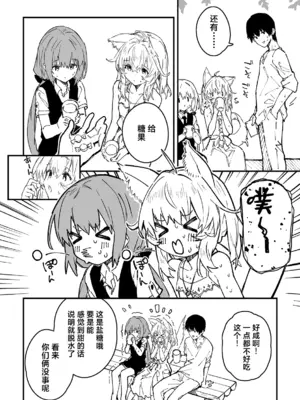 [ドットエイト (さわやか鮫肌)] キキーモラまんが2024 [欶澜汉化组] [DL版]_072