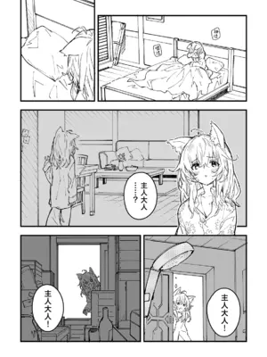 [ドットエイト (さわやか鮫肌)] キキーモラまんが2024 [欶澜汉化组] [DL版]_095
