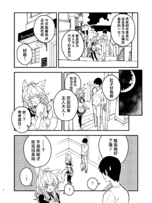 [ドットエイト (さわやか鮫肌)] キキーモラまんが2024 [欶澜汉化组] [DL版]_057