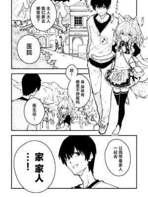 [ドットエイト (さわやか鮫肌)] キキーモラまんが2024 [欶澜汉化组] [DL版]_002