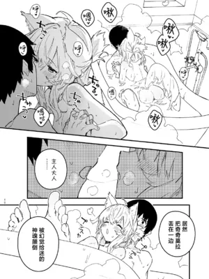 [ドットエイト (さわやか鮫肌)] キキーモラまんが2024 [欶澜汉化组] [DL版]_059