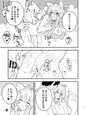[ドットエイト (さわやか鮫肌)] キキーモラまんが2024 [欶澜汉化组] [DL版]_053