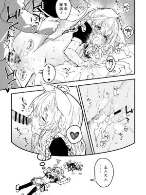 [ドットエイト (さわやか鮫肌)] キキーモラまんが2024 [欶澜汉化组] [DL版]_033