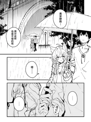 [ドットエイト (さわやか鮫肌)] キキーモラまんが2024 [欶澜汉化组] [DL版]_066