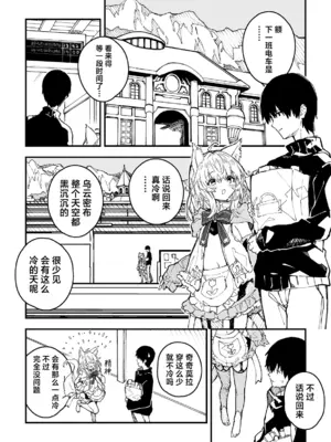 [ドットエイト (さわやか鮫肌)] キキーモラまんが2024 [欶澜汉化组] [DL版]_018