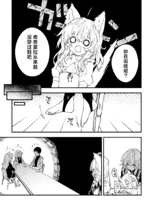 [ドットエイト (さわやか鮫肌)] キキーモラまんが2024 [欶澜汉化组] [DL版]_081