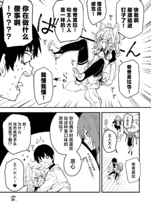 [ドットエイト (さわやか鮫肌)] キキーモラまんが2024 [欶澜汉化组] [DL版]_083
