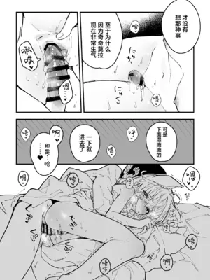 [ドットエイト (さわやか鮫肌)] キキーモラまんが2024 [欶澜汉化组] [DL版]_014