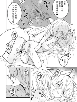 [ドットエイト (さわやか鮫肌)] キキーモラまんが2024 [欶澜汉化组] [DL版]_040