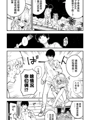 [ドットエイト (さわやか鮫肌)] キキーモラまんが2024 [欶澜汉化组] [DL版]_098