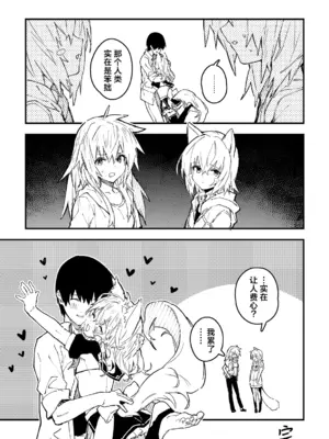 [ドットエイト (さわやか鮫肌)] キキーモラまんが2024 [欶澜汉化组] [DL版]_039
