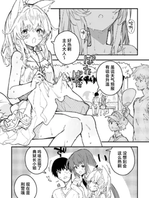 [ドットエイト (さわやか鮫肌)] キキーモラまんが2024 [欶澜汉化组] [DL版]_070