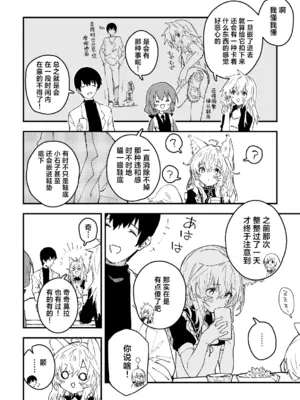 [ドットエイト (さわやか鮫肌)] キキーモラまんが2024 [欶澜汉化组] [DL版]_080