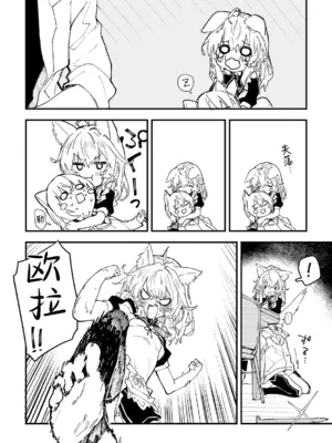 [ドットエイト (さわやか鮫肌)] キキーモラまんが2024 [欶澜汉化组] [DL版]_082