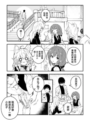 [ドットエイト (さわやか鮫肌)] キキーモラまんが2024 [欶澜汉化组] [DL版]_079