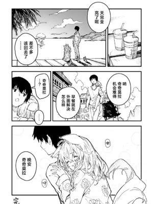 [ドットエイト (さわやか鮫肌)] キキーモラまんが2024 [欶澜汉化组] [DL版]_101
