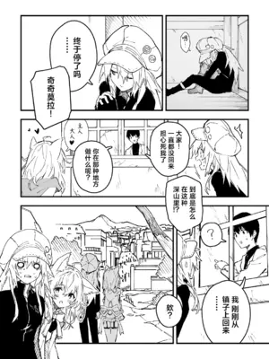[ドットエイト (さわやか鮫肌)] キキーモラまんが2024 [欶澜汉化组] [DL版]_090