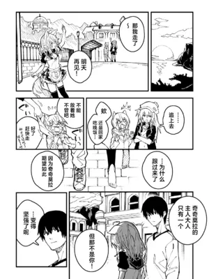 [ドットエイト (さわやか鮫肌)] キキーモラまんが2024 [欶澜汉化组] [DL版]_028