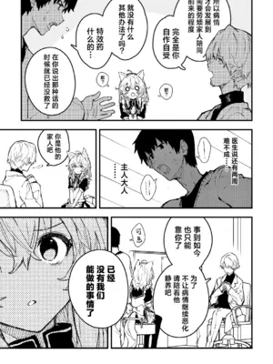 [ドットエイト (さわやか鮫肌)] キキーモラまんが2024 [欶澜汉化组] [DL版]_005