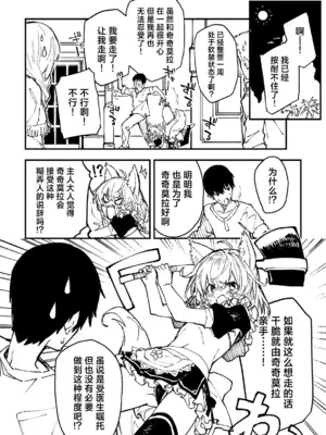 [ドットエイト (さわやか鮫肌)] キキーモラまんが2024 [欶澜汉化组] [DL版]_008