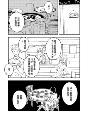 [ドットエイト (さわやか鮫肌)] キキーモラまんが2024 [欶澜汉化组] [DL版]_058