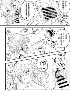 [ドットエイト (さわやか鮫肌)] キキーモラまんが2024 [欶澜汉化组] [DL版]_048